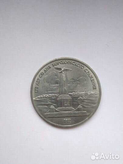 Юбилейные и памятные монеты СССР