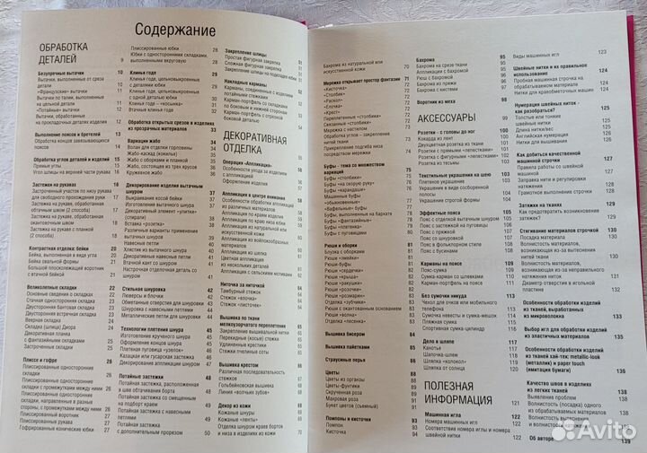 Опыт профессионалов. Библиотека журнала Ателье