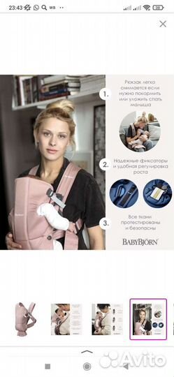 Рюкзак переноска кенгуру babybjorn