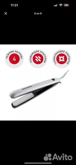 Выпрямитель для волос rowenta