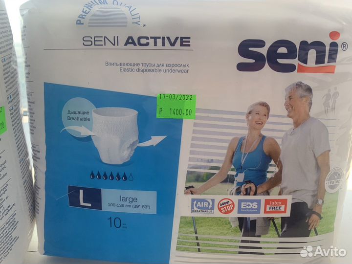 Впитывающие трусы для взрослых