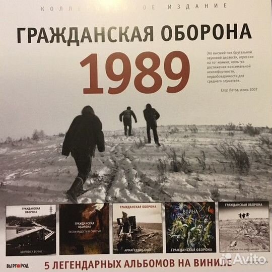 Виниловая пластинка гр.об. — Русское Поле Эксперим