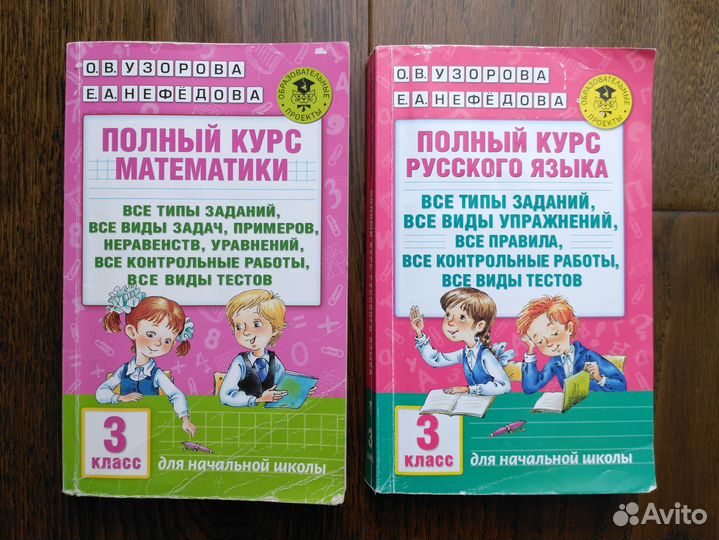 Учебные пособия для начальной школы 1-4 классы