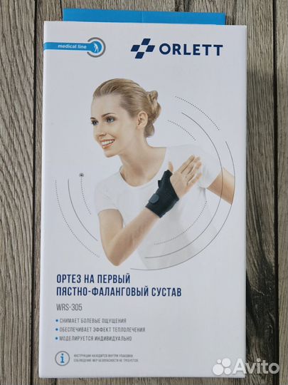 Ортез на первый пястно-фаланговый сустав