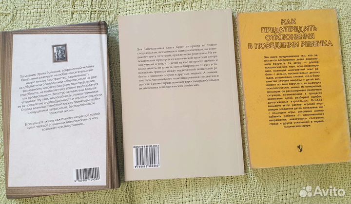 Эриксон Адлер Захаров