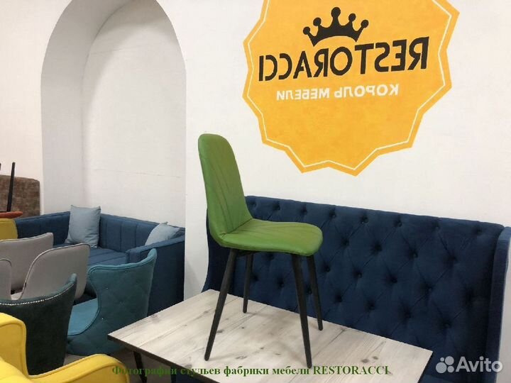 Стулья на заказ от производителя / Любой цвет
