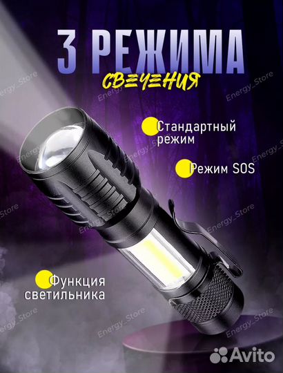 Фонарик светодиодный компактный аккумуляторный