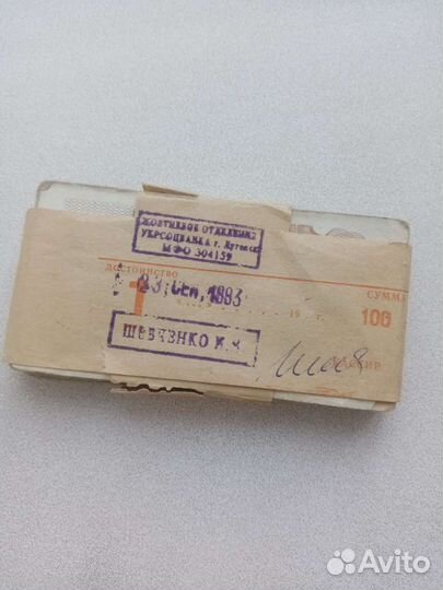 Купоны Украины. Упаковка