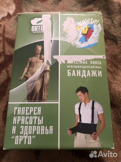 Корректор осанки