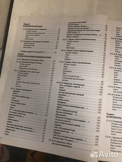 Егэ литература