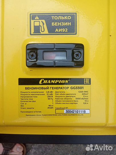 Генератор бензиновый бу