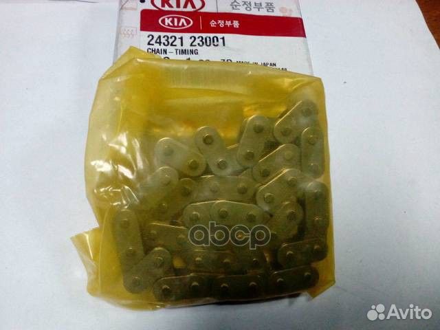 Цепь синхронизации