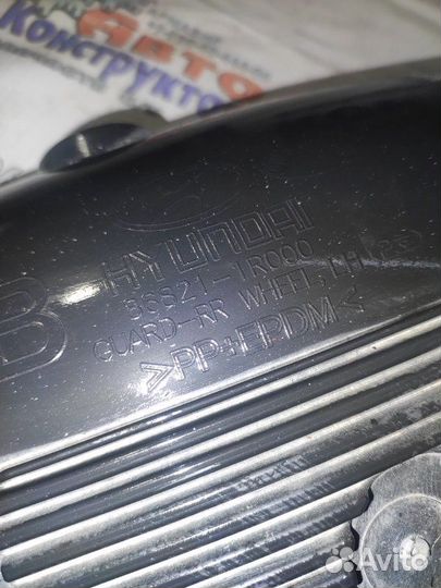 Подкрылок задний левый Hyundai Solaris седан G4FC