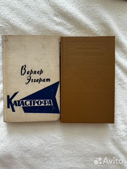 Книги СССР художественная литература