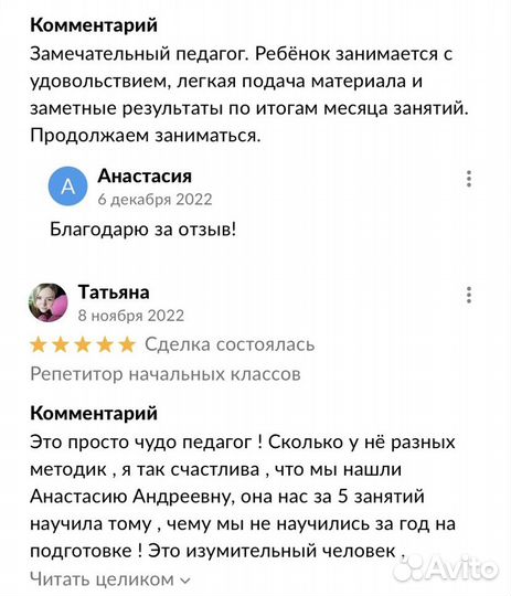 Репетитор 1-4 класс, нейропедагог