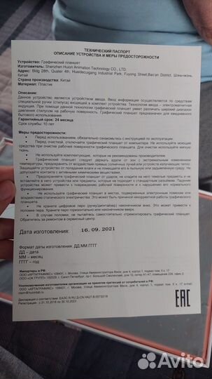 Продам графический планшет,новый,не использовался