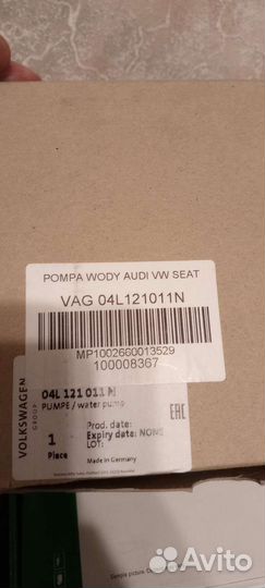 Помпа Vag 2.0 TDI 04L121011N