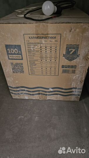 Бойлер водонагреватель Hugard HUG HRS 100 литров