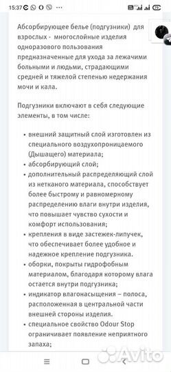 Подгузники (памперсы) для взрослых XL