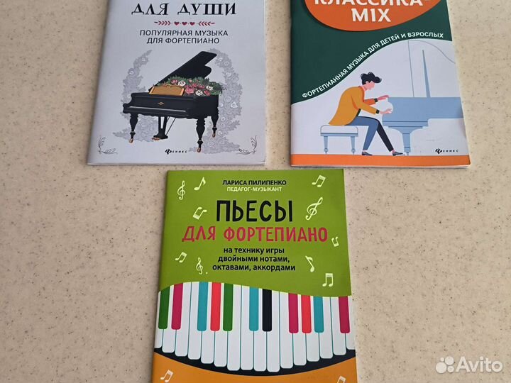 Пособия для фортепиано, пьесы, музыка
