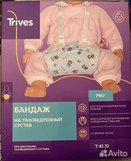 Шина фрейка