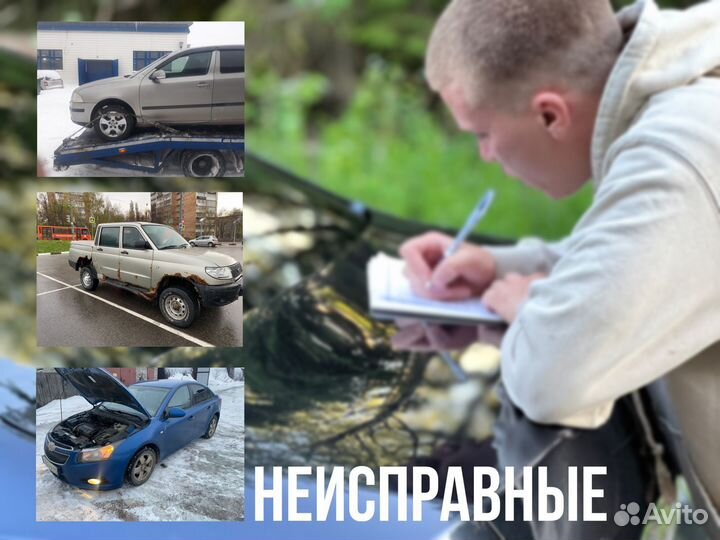 Срочный выкуп авто в любом состоянии, авто выкуп