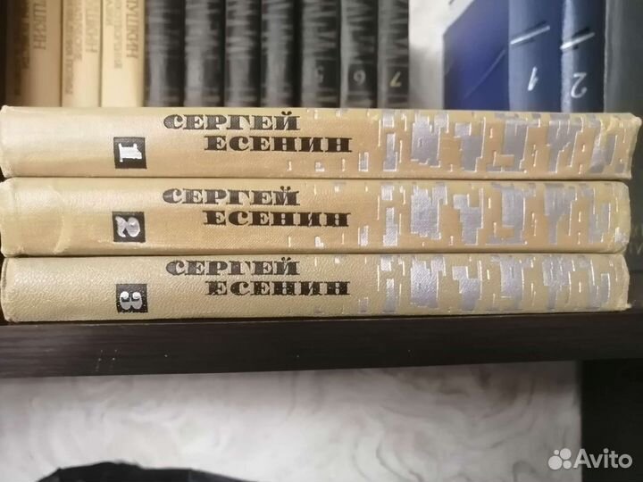 Сергей Есенин книги