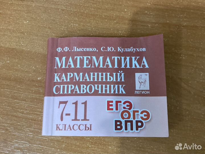 Шпаргалки егэ математика (базовая и профильная)