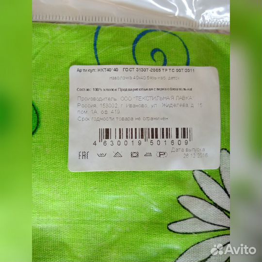 Новая детская наволочка, размер 40*40, бязь