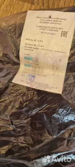 Мужское нательное белье