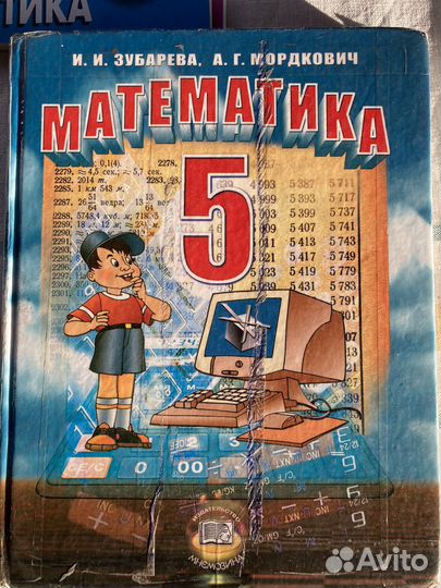 Учебник математики 4,5 класс задачники