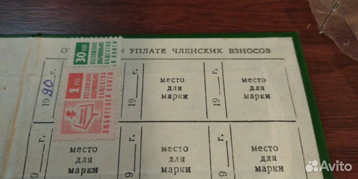 Удостоверения и знаки СССР: трезвость, книги