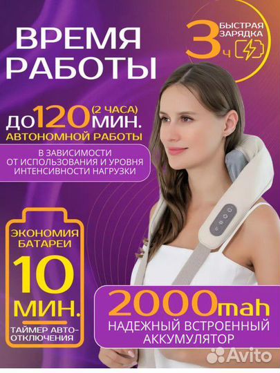 Массажер электрический