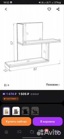 Полка настенная деревянная