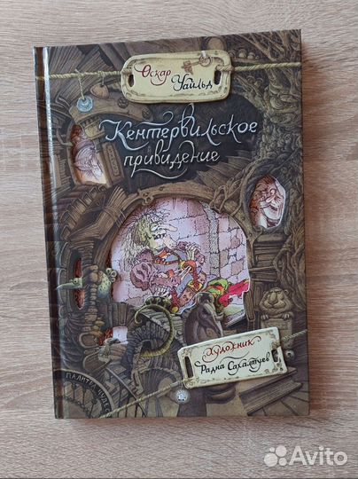 Новые книги - Лагерлеф, Андерсен, Уайльд