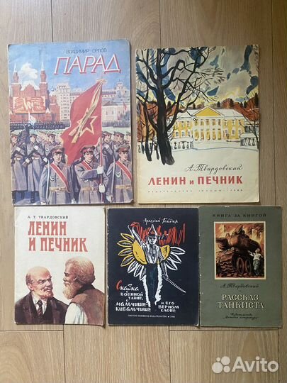 Детские книги СССР в мягкой обложке