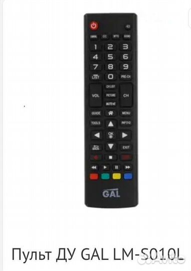 Пульт ду универсальный
