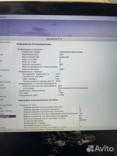 Apple MacBook Pro 13 a1708