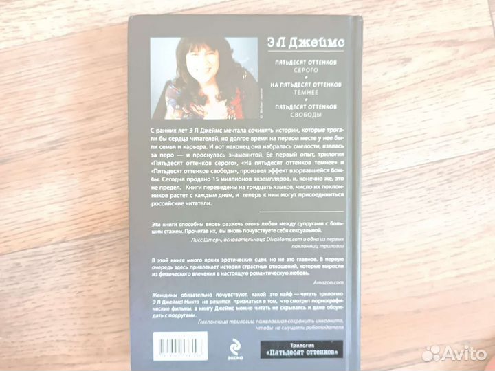 Книга “Пятьдесят оттенков серого