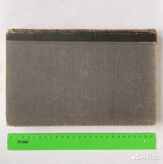 Брокгауз и Ефрон 1893 г, энцикл. словарь 20 том