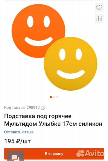 Подставка под горячее силиконовая, 12 см