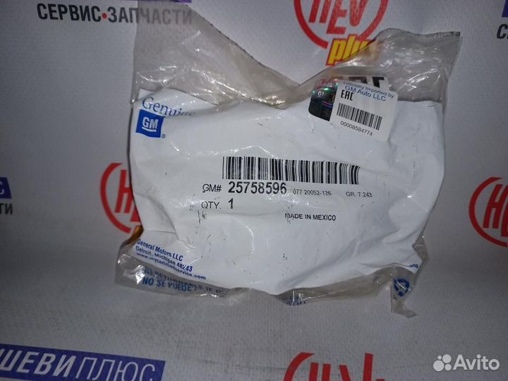 Втулка стабилизатора заднего Cadillac SRX