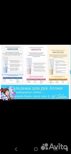 Бальзам для рук