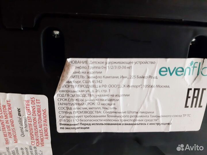 Детское автокресло Evenflo Symphony