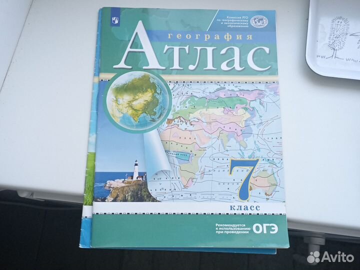 Атлас по географии 6, 7, 8, 9 класс