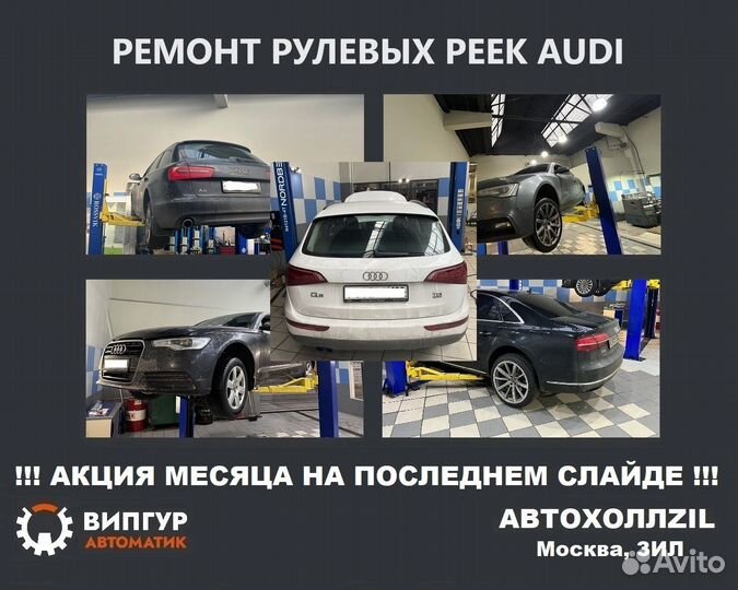 Рулевая рейка Chevrolet Tahoe Cadillac Escalade