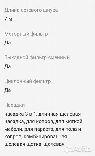 Пылесос Samsung SC885B