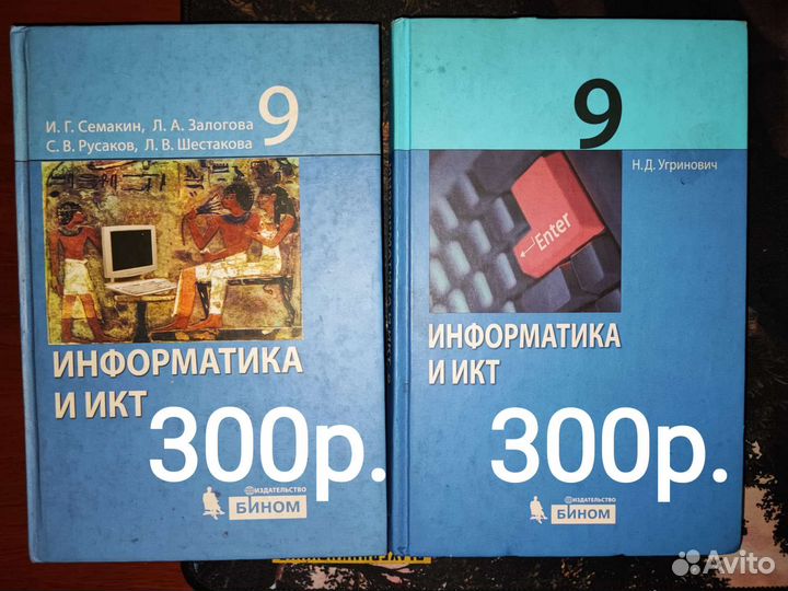 Учебники 9 класс от