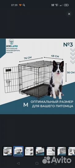 Клетка вольер для собак