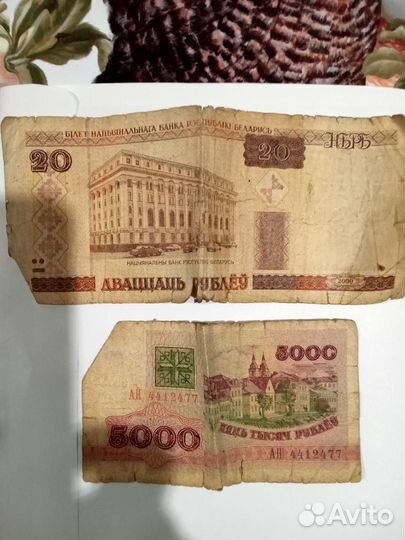 Старые бумажные банкноты СССР